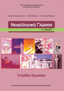 Εικόνα επιλογής